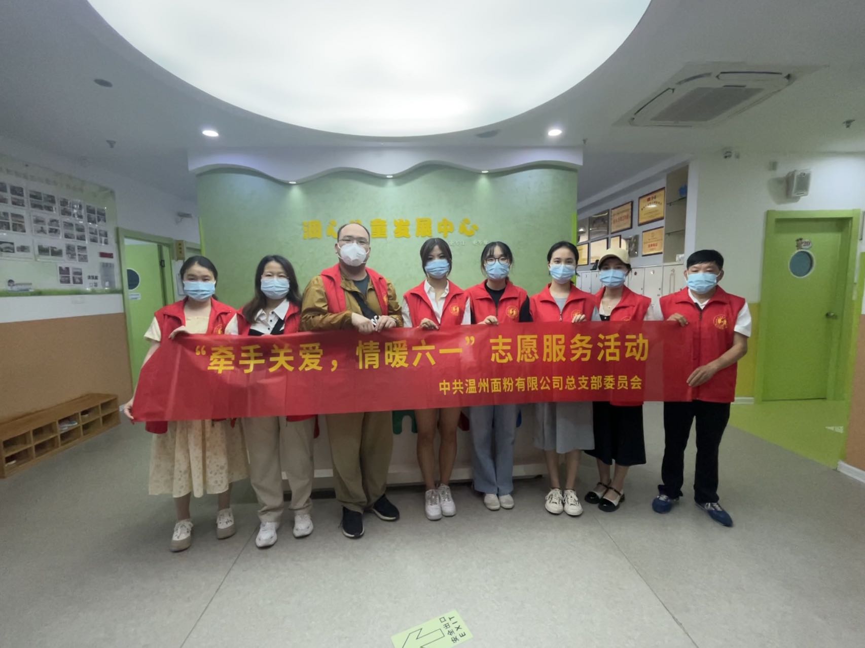 黨團(tuán)聯(lián)動(dòng)聚合力丨面粉公司開展 “牽手關(guān)愛(ài)，情暖六一”志愿服務(wù)活動(dòng)