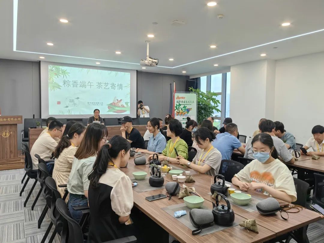 粽香端午，茶藝寄情丨面粉公司開展端午茶文化活動(dòng)